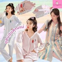 ราคา ชุดนอนให้นม ชุดคนท้อง ชุดนอนคอตตอน ชุดนอน ชุดใส่สบาย ชุดนอนคนท้อง เสื้อให้นม ชุดให้นม เสื้อให้นม ผ้าคอตตอน ใส่สบาย (21193219074)