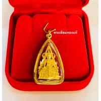 ราคา จี้พระพุทธชินราชเลี่ยมทอง ทองแท้ 75 เลี่ยมกันน้ำ ไม่ลอกไม่ดำค่ะ ตัวพระไม่ใช่ทองค่ะ มีใบรับประกันให้ค่ะ ใส่กับสร้อยหนัก 2สลึง หรือ 1บาทตันๆได้ค่ะ (10001707484)