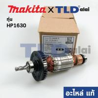 ราคา ทุ่น แท้ สว่าน Makita มากีต้า รุ่น HP1630 เฟืองร่องใหม่ 513438 5 อะไหล่แท้100 (9543302841)