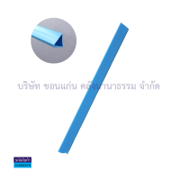 ราคา สันรูดพลาสติก ขนาด17 มม และ 22 มม A4 สันแฟ้ม หลายหลายสี ราคา อัน KKNT (20516765417)