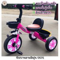 ราคา LookmeeShop จักรยานเด็ก 3ล้อ รุ่นน้องเป็ด จักรยานขาถีบ จักรยานสามล้อสำหรับเด็ก ฝึกการทรงตัวได้ดี โครงสร้างแข็งแรง มีตระกร้าหน้า หลัง (18972717123)