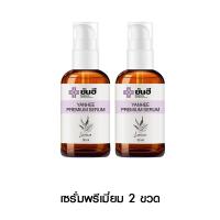 ราคา YANHEE PREMIUM SERUM เซรั่ม ยันฮี พรีเมี่ยม เซรั่มยันฮีสูตรพรีเมี่ยม เซรั่มโรงพยาบาลยันฮี 30 ml (16126426740)