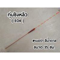 ราคา ส่งเร็ว ส่งจริง ทุ่นชิงหลิว นกแก้ว PARROT ทุ่นตกปลา ทุ่น อุปกรณ์ตกปลา (15071323851)