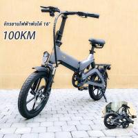 ราคา RiNgo 1010 สกูตเตอร์ไฟฟ้า โช๊คอัพหน้าและหลัง Electric bicycle 100กิโลเมตร รถจักรยานไฟฟ้าNAKXUS16นิ้ว จักรยานพับ โช้คอัพด้านหน้าและด้านหลัง foldable mini 16 inches (7136884938)