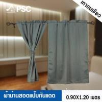 ราคา ผ้าม่านหน้าต่าง ผ้าม่านแบบสอด ผ้าม่านสำเร็จรูป ม่านสำเร็จ ม่านสอดแป๊บ ม่านหูรูด ผ้าม่านกันแดด กันยูวี ผ้าม่านพร้อมส่ง (20627057769)