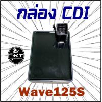 ราคา CDI กล่องซีดีไอ CDI สำหรับ Wave125S ตรงรุ่น (19524837979)