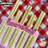 ราคา ตะเกียบไม้ไผ่ 10 คู่ ปั๊มลายลิขสิทธิ์โดเรม่อนและคิตตี้ แท้ 100 ตะเกียบไม้ไผ่อย่างดี ตะเกียบไม้ Chopsticks (16394540085)