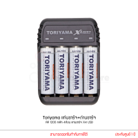 ราคา Toriyama แท่นชาร์จ ถ่านชาร์จ AA 1200mAh 4ก้อน แท่นชาร์จ X4 USB (1387914457)