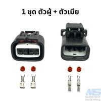 ราคา ปลั๊กพัดลมหม้อน้ำฮอนด้า ใช้กับพัดลม Honda New Gen เช่น Jazz GK City CRV ปลั๊กพัดลมไฟฟ้า (21139807053)