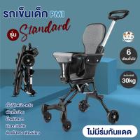ราคา รถเข็นเด็ก รถเข็นเด็กพับได้ พกพาสะดวก Baby Stroller รถเข็นเด็ก 4 ล้อ เข็นหน้า หลังได้ พับเก็บได้ แถมเบาะ ล้อมีเบรค พบพาสะดวก (18752374407)