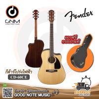 ราคา กีต้าร์โปร่ง Fender รุ่น CD 60CE แถวฟรีกระเป๋า Fender รับประกันของแท้ 100 (6530394929)