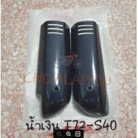 ราคา ฝาครอบโช้ค R L RC110 Crystal คริสตัล Rc110K ยี่ห้อ NCA (9444277760)