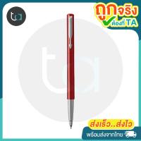 ราคา ปากกาโรลเลอร์บอล Parker Vector หมึกดำ Parker Vector Rollerball Pen Black Ink ปากกาโรลเลอร์บอล Parker คุณภาพดีของแท้ 100 สั่งเร็ว ส่งไว (2826894503)