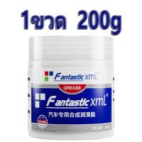 ราคา น้ำมันหล่อลื่นอเนกประสงค์ 200กรัมกันน้ำ220 ทนอุณหภูมิสูงหล่อลื่นติดทนนานสำหรับประตูรถรางหลังคาหน้าต่าง (21244977729)