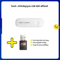 ราคา ลดราคา MF79U USB 4G Wifi Pocket WiFi Mobile Wifi Router แอร์การ์ด โมบายไวไฟ ไวไฟพกพา (21142609938)