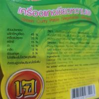 ราคา 100กรัม พริกแกงเจ เครื่องแกง เจ มังสวิรัติ ไม่ใส่สารกันเสีย (20616299113)