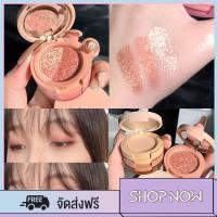 ราคา อายแชโดว์ ไฮไลท์ บลัชออน 3in1 ไฮไลท์ฉ่ำวาว ประกายชิมเมอร์ เนื้อแน่นละเอียด กันน้ำ ติดทน Eye Shadow Blush (15560886929)