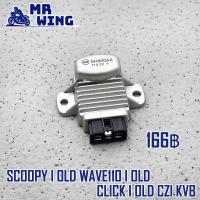 ราคา แผ่นชาร์ท SCOOPY I OLD WAVE 110 I OLD CLICK I OLD CZI KVB แผ่นชาร์ต แผ่นชาร์จไฟ เวฟ110ไอ เก่า สกู๊ปปี้ไอ เก่า คลิกไอ เก่า สินค้าเกรดดี (13977992884)