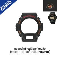 ราคา กรอบแท้ DW 6900 Dw6900 Dw6930 Dw6935 (19130727169)