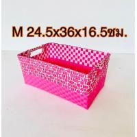 ราคา ตระกร้า เส้นพลาสติกสาน ตระกร้าสานพลาสติก ตระกร้าจ่ายตลาด ตะกร้าใส่ผ้า ตระกร้าใส่ของ ตระกร้าสาน หูเจาะ (19517949325)