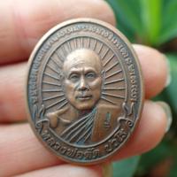 ราคา ลดทั้งร้าน เหรียญหลวงพ่อตัด วัดชายนา จ เพชรบุรี ปี2551หมายเลข895 รุ่นรวยทุกทิศ ชนะทุกทิศ เนื้อทองแดง (19330396024)