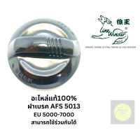 ราคา อะไหล่รอกตกปลา อะไหล่รอกหมาป่า AFS833 835 836 1033 1035 5013 มีหลายชิ้นให้เลือก ของแท้100 เป็นรอกที่แข็งแรง ใช้งานได้ยาวนาน ทั้งน้ำจืดและน้ำเค็ม (15783814043)