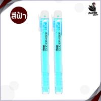 ราคา Pentel ปากกายางลบ ยางลบเลื่อนสไลด์เพนเทล Pentel Slider Clic ZE81 และ ไส้รีฟิล์ แท่ง (19612343630)