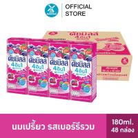 ราคา ส่งฟรี x1ลัง Dutch mill ดัชมิลล์ นมเปรี้ยว ยูเอชที ทุกรสชาติ ขนาด 180มล ยกลัง x1ลัง รวม 48 กล่อง (17223280203)