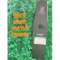 ราคา ใบมีดตัดหญ้า 10 นิ้ว 12 นิ้ว 14 นิ้ว 16 นิ้ว 18 นิ้ว เกรดพ่นดำ หนา 1 6 มิล ตราซากุราญ่า แท้ (14051698348)