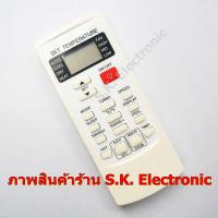 ราคา รีโมทใช้กับแอร์มิตซุย โชฟุ Remote for MITSUI CHOFU Air Con (13803294299)