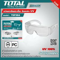 ราคา TOTAL แว่นตากันสะเก็ด กันแสง UV รุ่น TSP304 Safety Goggles อุปกรณ์ช่าง เครื่องมือ แว่นตา แว่นนิรภัย เครื่องมือช่าง (16553838631)