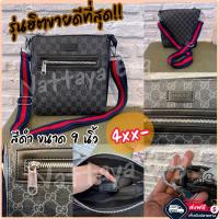 ราคา New in กระเป๋าสะพายข้างผู้ชาย พร้อมส่ง กระเป๋าสะพายแฟชั่น ขนาด 9 นิ้ว สีเทาดำ กระเป๋าทำงาน เที่ยว กระเป๋าหนังพร้อมถุงกระดาษ (13314787114)