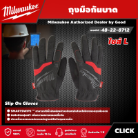 ราคา Milwaukee ถุงมือกันบาด รุ่น 48 22 8712 Slip On Gloves ไซส์ L 1 คู่ ถุงมือ มิว มิววอกี้ มิลวอกี้ เครื่องมือช่าง (16584772187)