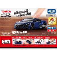 ราคา Takara Tomy Tomica 4D No 03 Honda NSX Nouvelle Blue Pearl (12725860713)