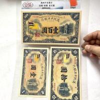 ราคา ธนบัตรสาธารณรัฐจีนธนบัตรโบราณสามใบของเก่าโบราณวัตถุคละแบบของสะสมของขวัญ (20007419050)