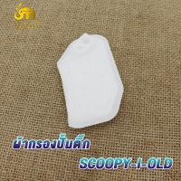 ราคา แผ่นกรองปั้มติ๊ก ผ้ากรองปั้มติ๊ก ผ้ากรองปั้มน้ำมันเชื้อเพลิง ไส้กรองน้ำมันปั้มติ๊ก แผ่นกรองน้ำมันเชื้อเพลิง หลากหลายรุ่น (19278978580)