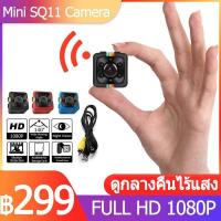 ราคา 1080P Mini SQ11 Car DVR DV Camera Hidden Camcorder Sports Dash Cam Full HD 140 degree Wide Angle IR Night Vision (794918659)