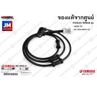 ราคา เซ็นเซอร์ล้อหน้า YAMAHA AEROX ALL NEW AEROX NMAX ALL NEW NMAX XMAX GRAND FILANO HYBRID LEXI (20467765744)