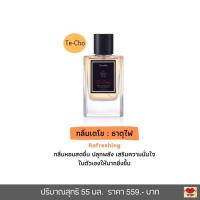 ราคา น้ำหอมเสริมมงคล น้ำหอมกิฟฟารีน น้ำหอมเสริมบุคลิกตามธาตุประจำตัว เสริมจุดเด่น Giffarine Five Elements Eau De Parfum 55 ml (20086324163)