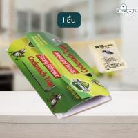 ราคา A HAUS กําจัดแมลงสาบ บ้านแมลงสาบ ไล่แมลงสาบ กับดักแมลงสาบ เหยื่อล่อ ราคาต่อ 1 ชิ้น กาวเหนียว ติดหนึบ (18960018780)