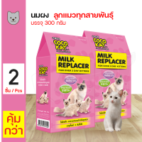 ราคา COCOKAT Milk Replacer 300g อาหารแทนนมสำหรับลูกแมว ขนาด 300 กรัม x 2 กล่อง (19360897693)