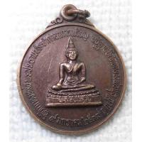 ราคา เหรียญ พระประธาน วัดนครบาล ภูเขียว จ ชัยภูมิ หลวงพ่อพุธ ฐานิโย วัดป่าสาลวัน อธิษฐานจิต ปี2539 (17363905012)