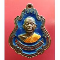 ราคา หลวงพ่อคูณ วัดบ้านไร่ ปาดตาล รุ่น พุทธคูณสยาม มหาลาภ เลข 1825 เนื้อนวะโลหะลงยาน้ำเงิน สร้าง 2222 องค์ ปี2554 พระเครื่อง แท้ Amulet (16743414303)