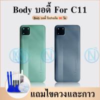 ราคา Body realme C11 ฝาหลัง realme C11 แถมชุดไขควง กาว (12808842380)