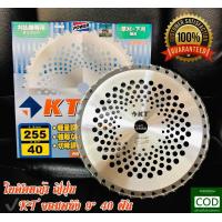 ราคา MAKITA ใบตัดหญ้า ใบเลื่อยวงเดือน ญี่ปุ่น คมกริบ KT ขนาด 9 นิ้ว คาร์ไบด์เเท้ 40 ฟัน ตัดไม้ ใบมีดตัดหญ้า วงเดือน (898572639)
