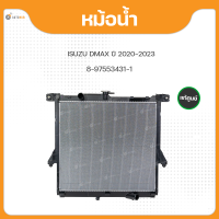 ราคา แท้ศูนย์ หม้อน้ำ อลูมิเนียม สำหรับรถยนต์ New DMAX D MAX 3 0 เกียร์ AT MT 31mm ปี 2020 2023 4JJ3 8 97553431 1 1ชิ้น (19050529230)