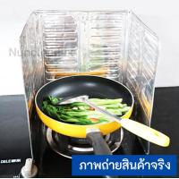 ราคา พร้อมส่ง l ถูก แผ่นอลูมิเนียมกันน้ำมันกระเด็น ฟอยล์กันน้ำมันกระเด็น แผ่นกันน้ํามันกระเด็น ที่กันน้ํามัน ฉากกันน้ำมัน (9678934332)