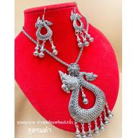 ราคา ชุดสร้อยเงินพญานาค พร้อมต่างหู งานสวย ใส่บวงสรวง ใส่กับผ้าไทย บริการเก็บเงินปลายทาง (15246133164)