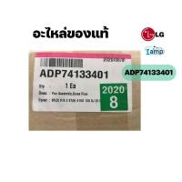 ราคา โบเวอร์ พัดลมโพรงกระรอก แอร์แอลจี LG พาท ADP74133401 (17226861775)