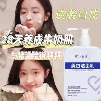 ราคา Foam Whitening Exfoliator Gentle Cleansing Pore Cleansing Soothing Cleanser Amino Acid Cleanser Mite Control Acne Moisturizer Whitening Skin Care (19653870487)